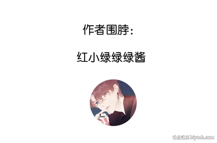 《保护我方大大》第101话 kiss图114