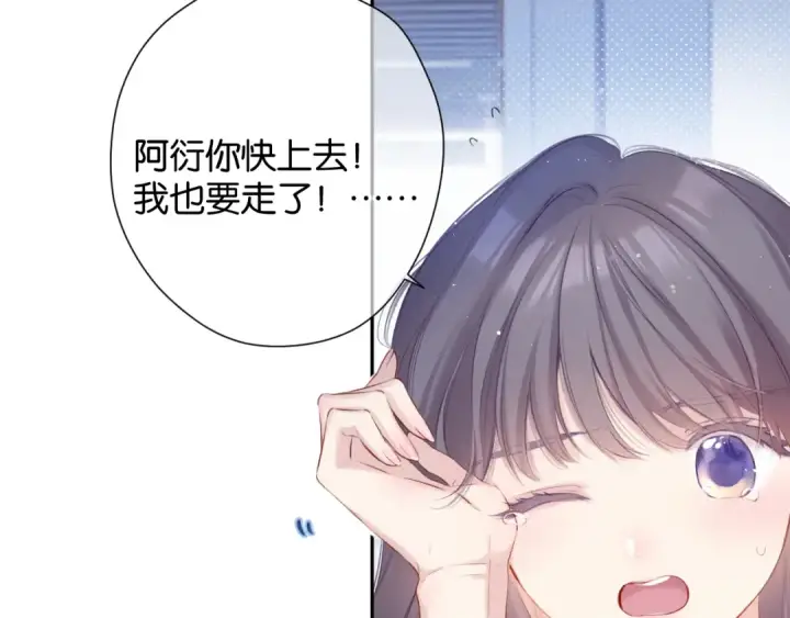 《保护我方大大》第101话 kiss图15