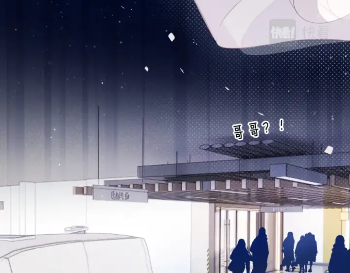 《保护我方大大》第101话 kiss图21
