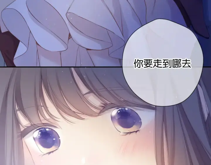 《保护我方大大》第101话 kiss图25