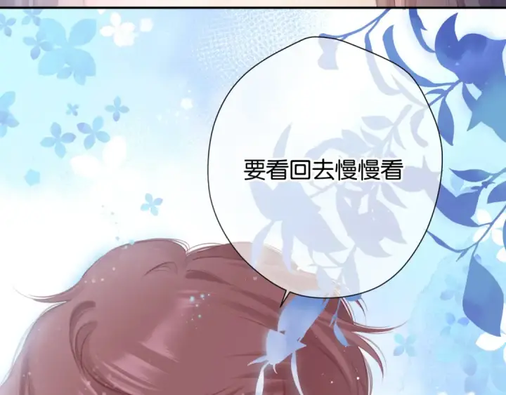 《保护我方大大》第101话 kiss图26