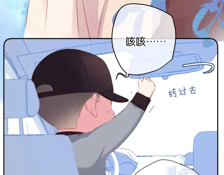 《保护我方大大》第101话 kiss图29
