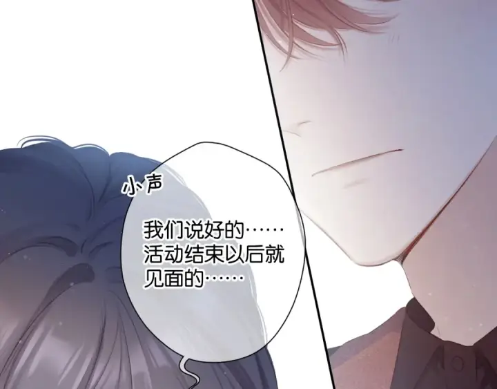 《保护我方大大》第101话 kiss图3