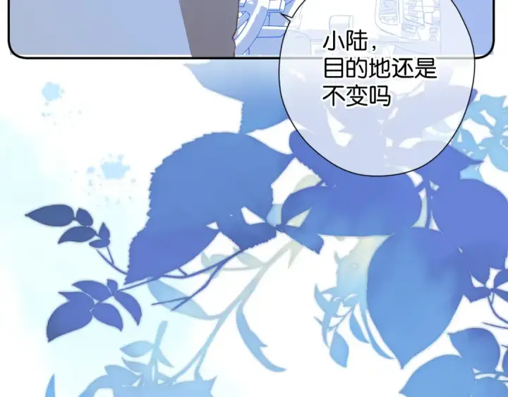《保护我方大大》第101话 kiss图30