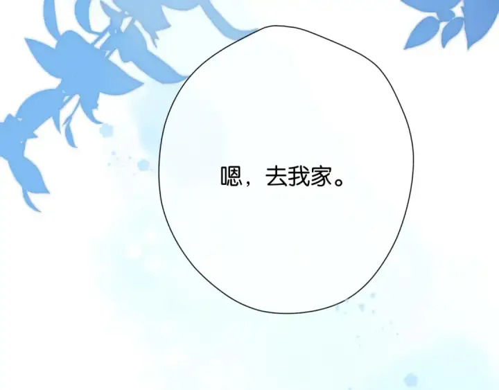 《保护我方大大》第101话 kiss图31