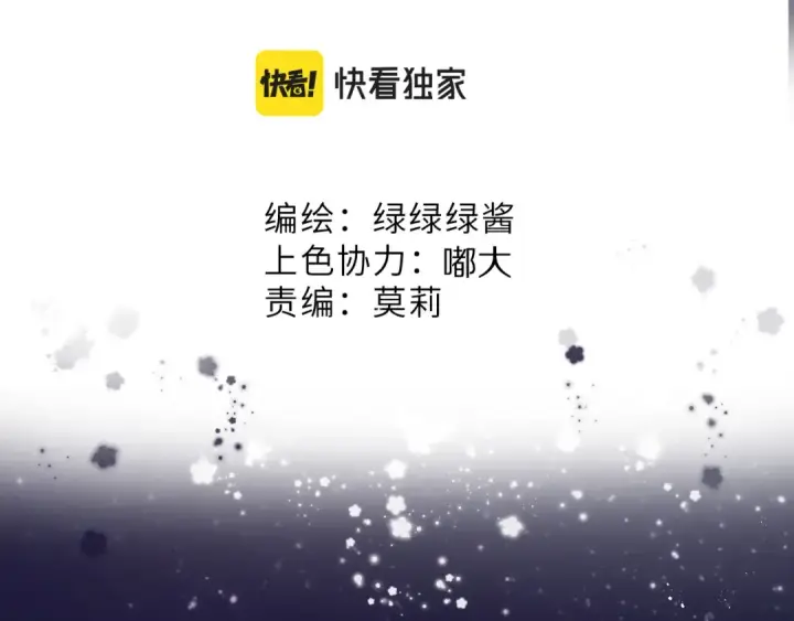 《保护我方大大》第101话 kiss图33