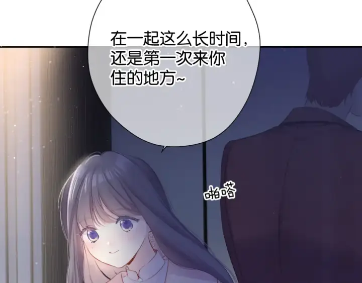《保护我方大大》第101话 kiss图36
