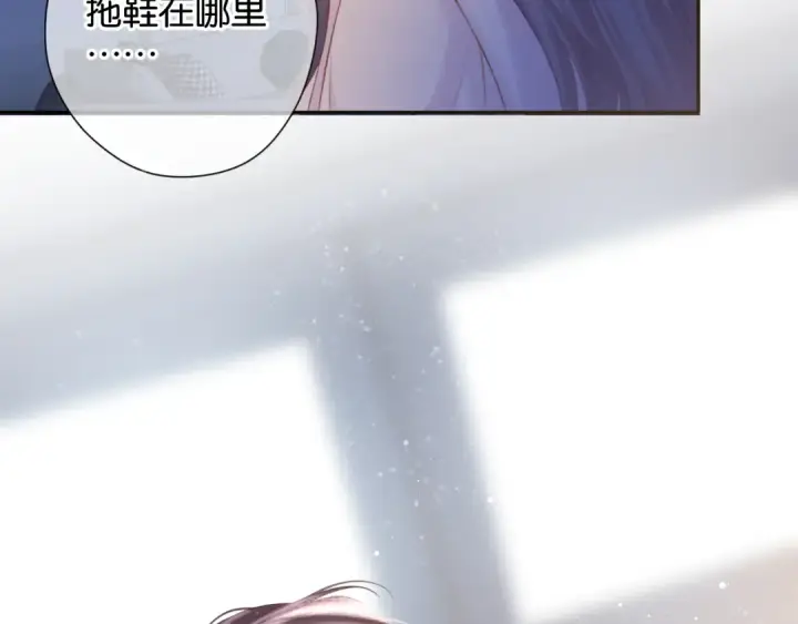 《保护我方大大》第101话 kiss图38