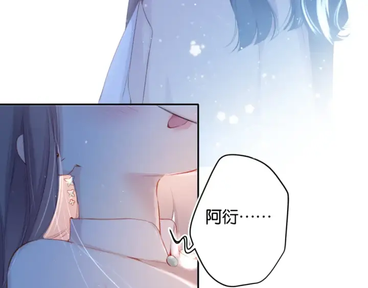 《保护我方大大》第101话 kiss图47