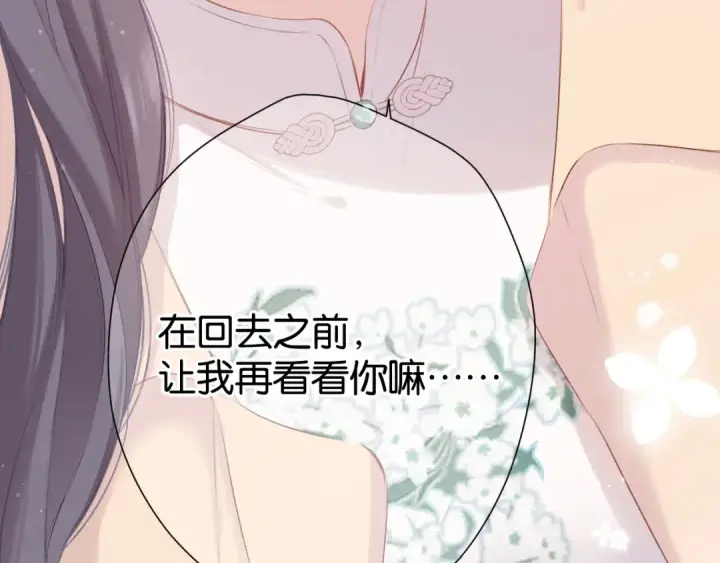 《保护我方大大》第101话 kiss图6
