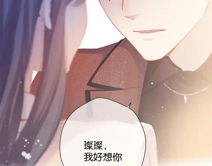 《保护我方大大》第101话 kiss图61