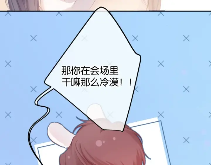 《保护我方大大》第101话 kiss图63