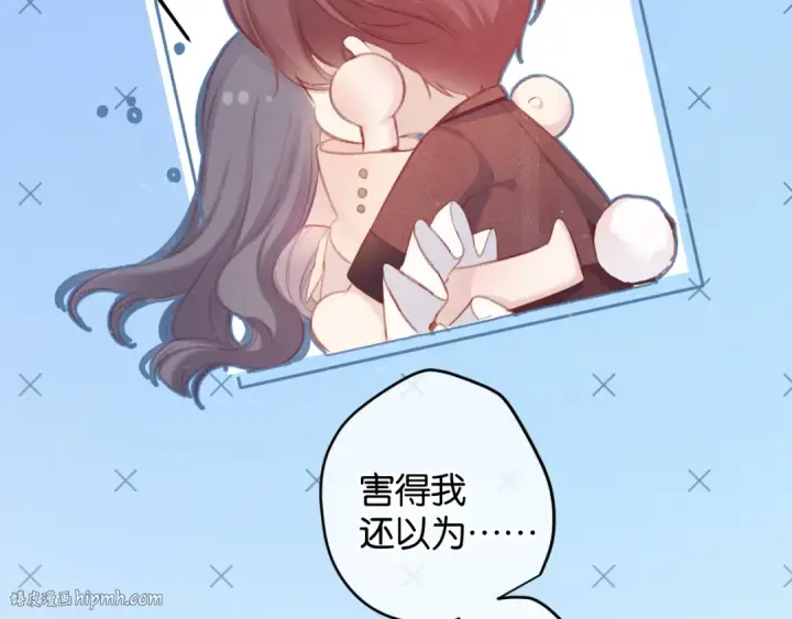 《保护我方大大》第101话 kiss图64