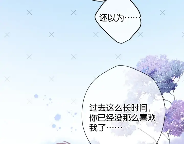 《保护我方大大》第101话 kiss图65
