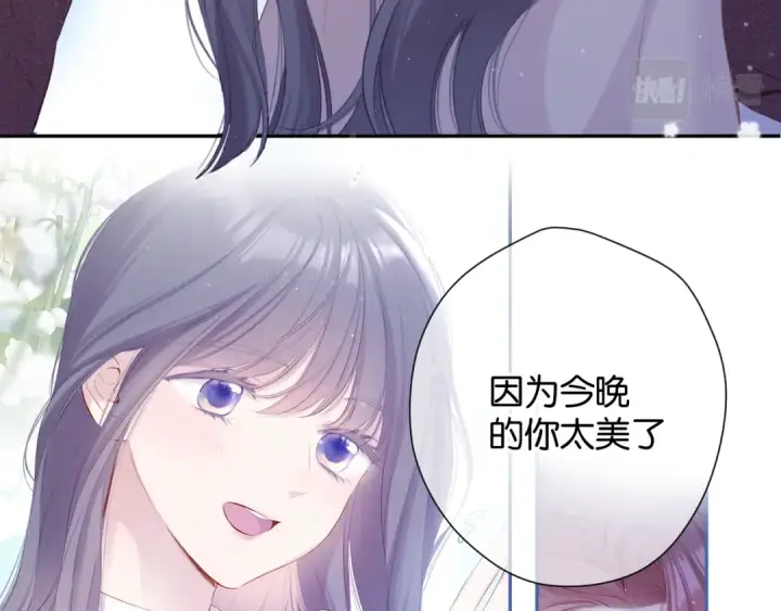 《保护我方大大》第101话 kiss图68