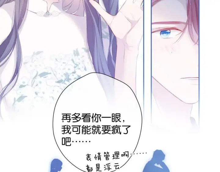 《保护我方大大》第101话 kiss图69