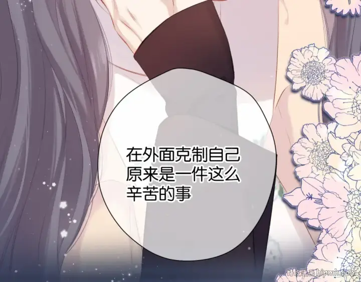 《保护我方大大》第101话 kiss图72