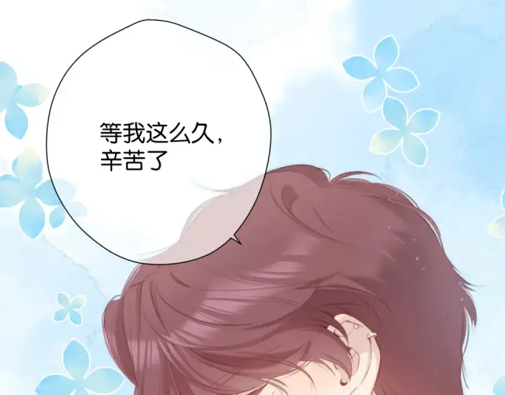 《保护我方大大》第101话 kiss图76