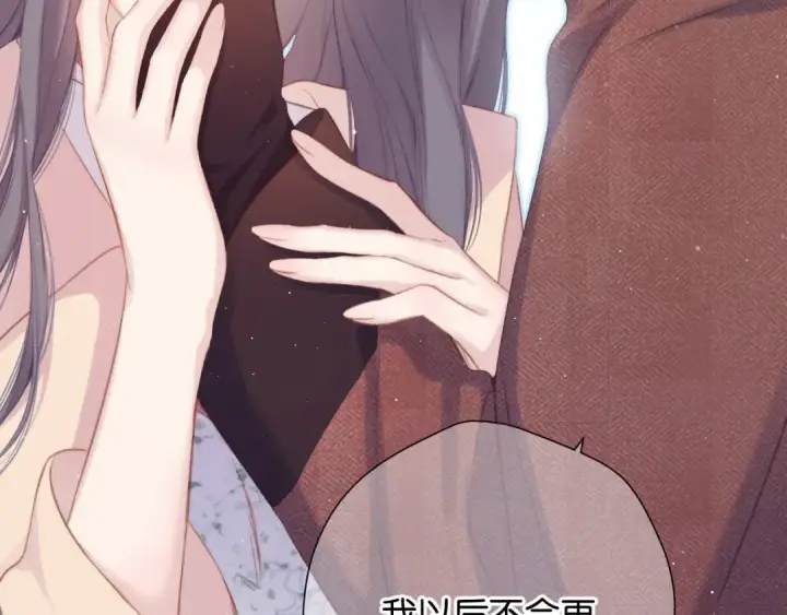 《保护我方大大》第101话 kiss图78