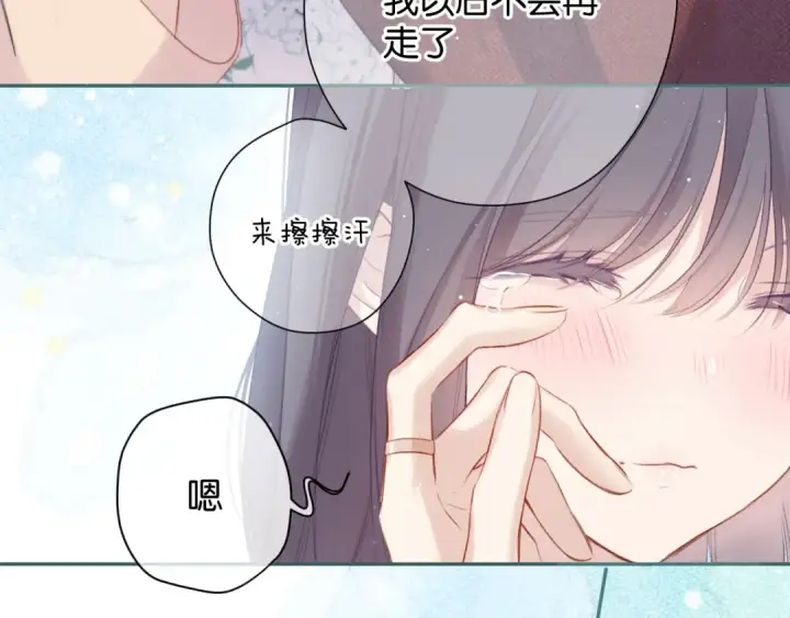 《保护我方大大》第101话 kiss图79