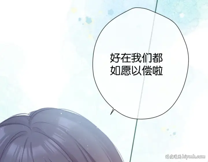 《保护我方大大》第101话 kiss图80