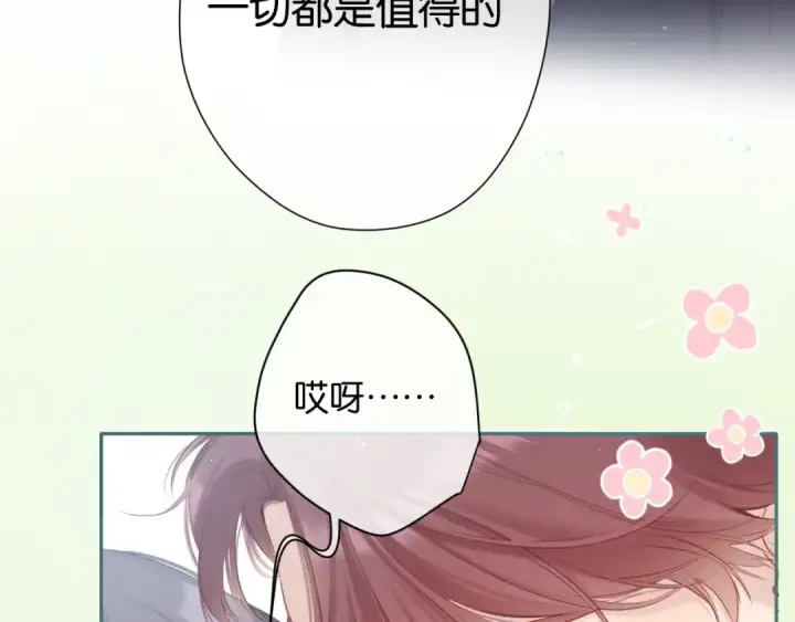《保护我方大大》第101话 kiss图83