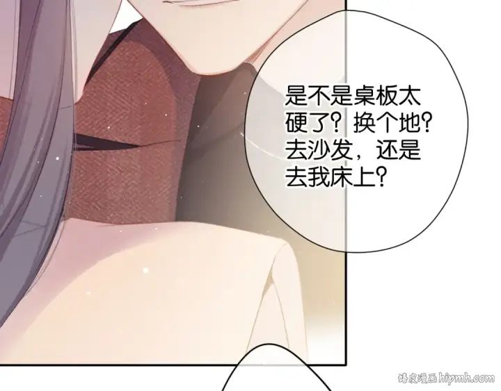 《保护我方大大》第101话 kiss图88