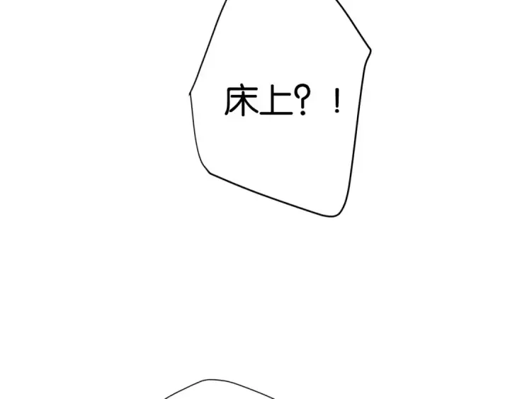 《保护我方大大》第101话 kiss图89