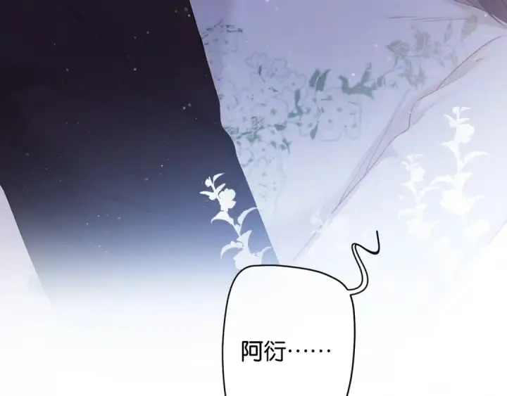 《保护我方大大》第101话 kiss图99