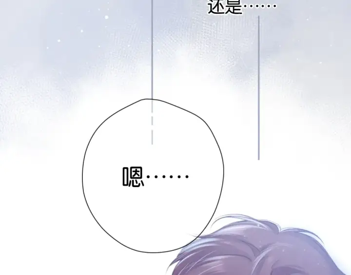 《保护我方大大》第102话After kiss图10