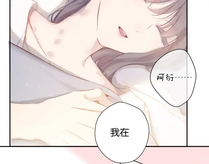 《保护我方大大》第102话After kiss图101