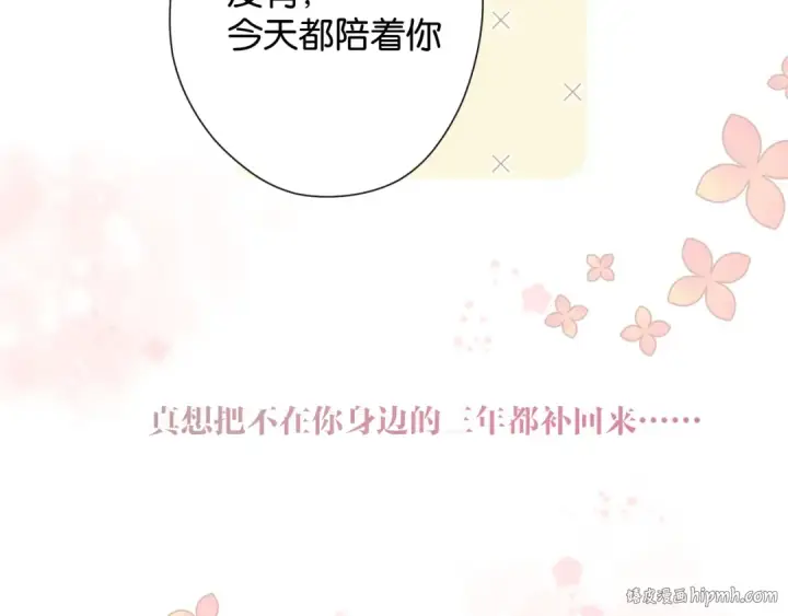 《保护我方大大》第102话After kiss图104