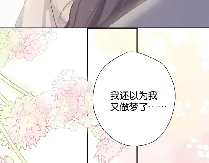 《保护我方大大》第102话After kiss图106