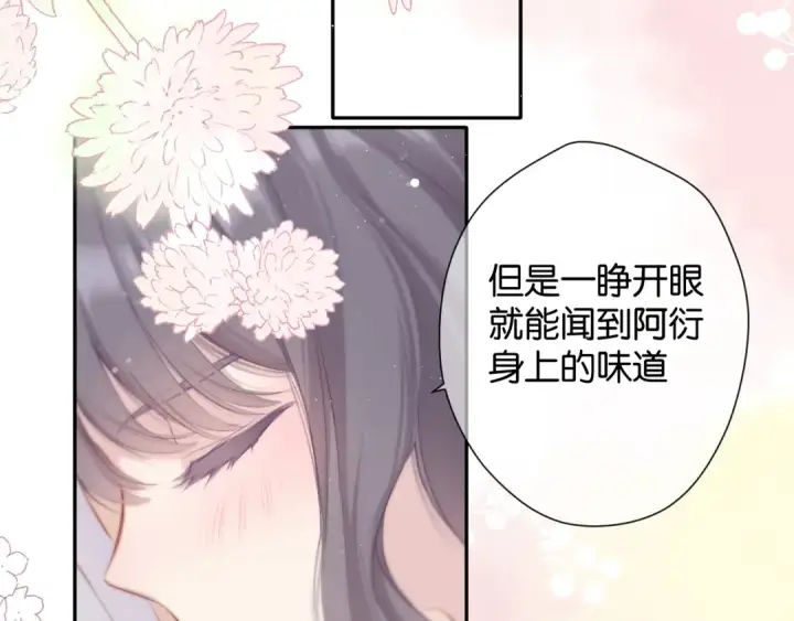《保护我方大大》第102话After kiss图107