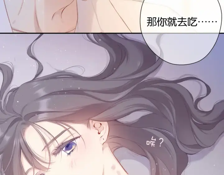 《保护我方大大》第102话After kiss图117