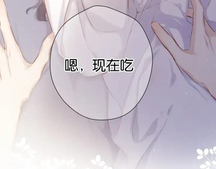 《保护我方大大》第102话After kiss图119