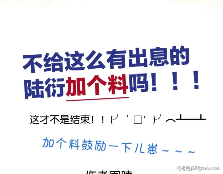 《保护我方大大》第102话After kiss图128