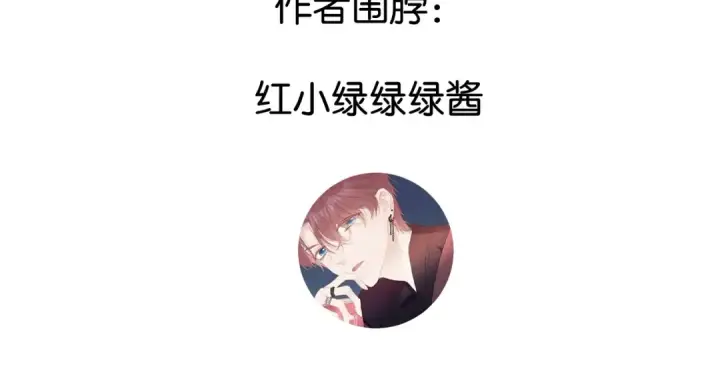 《保护我方大大》第102话After kiss图129