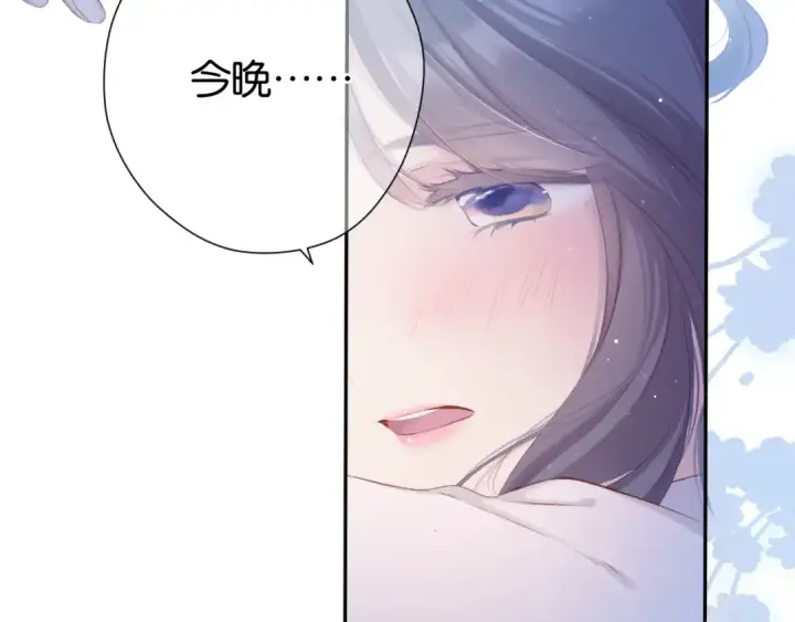 《保护我方大大》第102话After kiss图13
