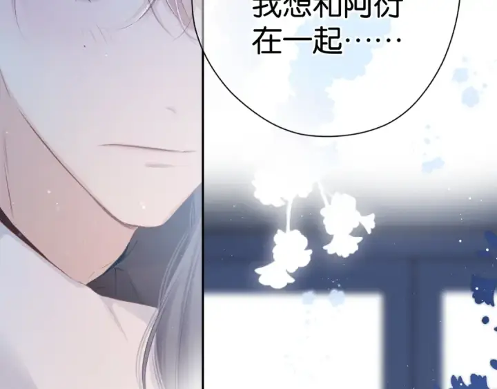 《保护我方大大》第102话After kiss图15