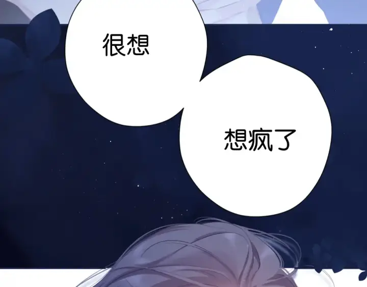 《保护我方大大》第102话After kiss图3