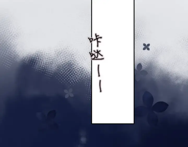 《保护我方大大》第102话After kiss图33