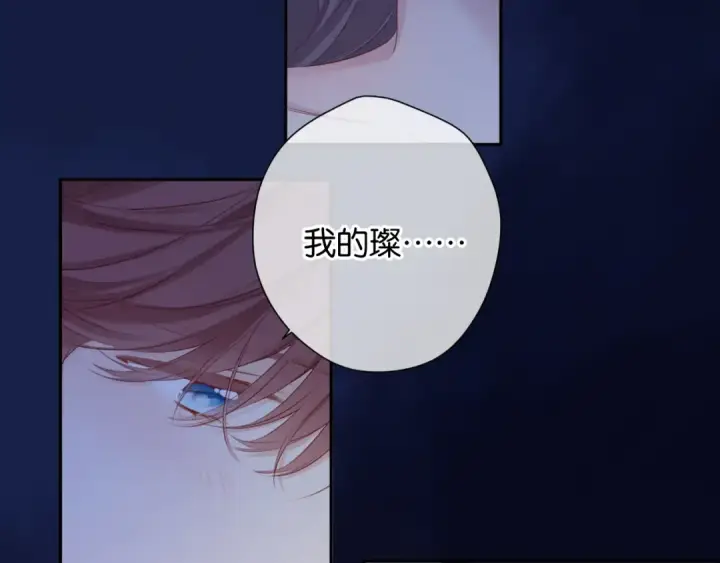《保护我方大大》第102话After kiss图36