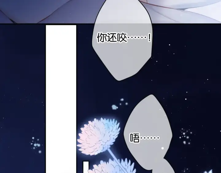《保护我方大大》第102话After kiss图42