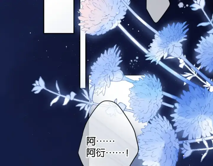 《保护我方大大》第102话After kiss图43