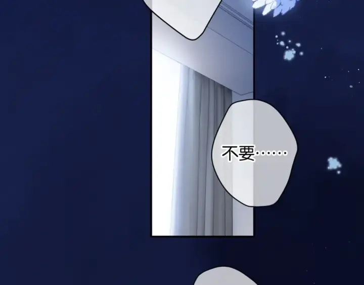 《保护我方大大》第102话After kiss图44