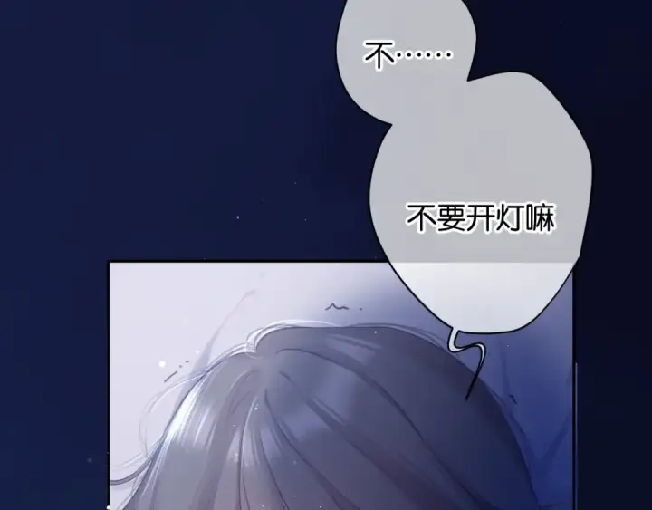 《保护我方大大》第102话After kiss图45