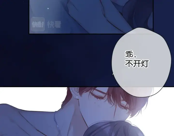《保护我方大大》第102话After kiss图47