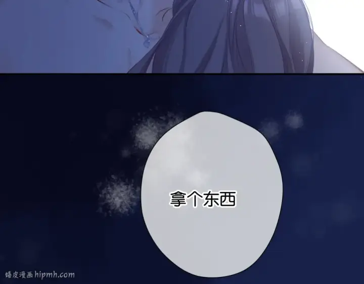《保护我方大大》第102话After kiss图48