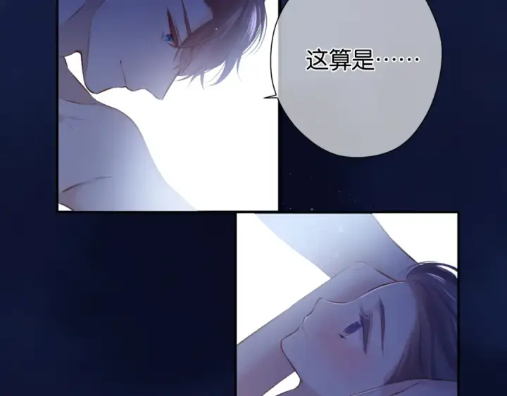 《保护我方大大》第102话After kiss图55